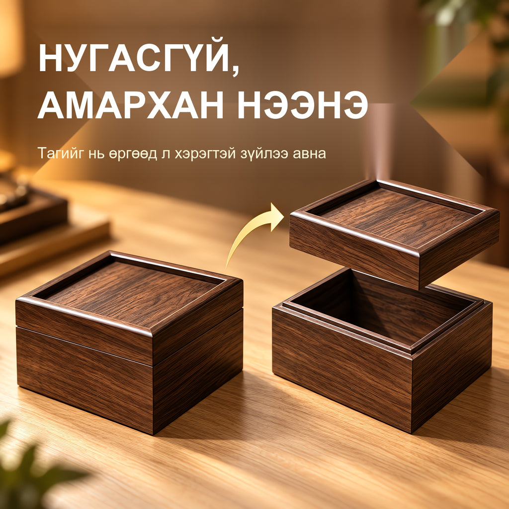 Хуш модон өнгөтэй модон эслэг дөрвөлжин хайрцаг – Ширээний эмх цэгц, гоёл чимэглэл жижиг зүйл хадгална