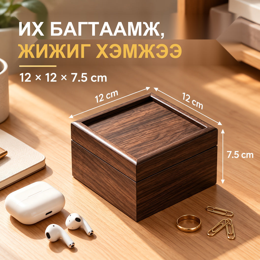 Хуш модон өнгөтэй модон эслэг дөрвөлжин хайрцаг – Ширээний эмх цэгц, гоёл чимэглэл жижиг зүйл хадгална