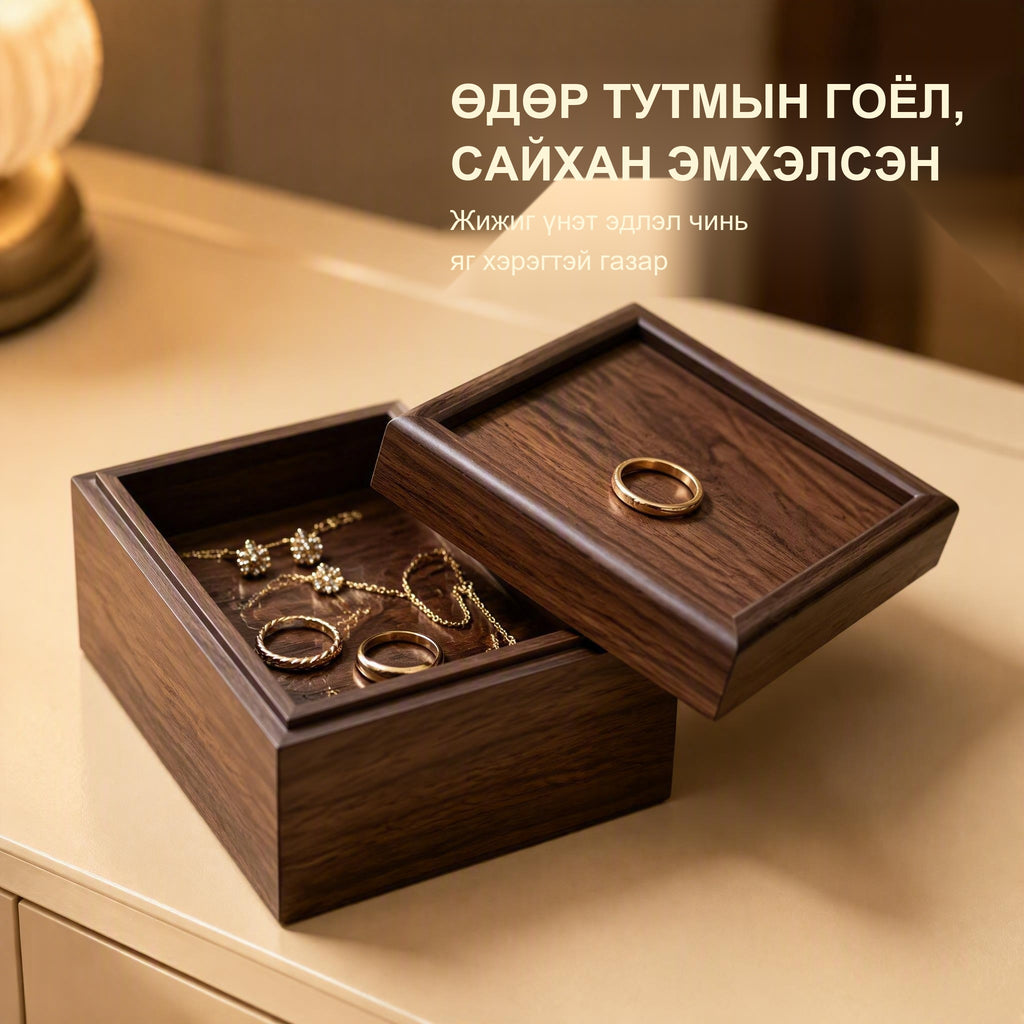 Хуш модон өнгөтэй модон эслэг дөрвөлжин хайрцаг – Ширээний эмх цэгц, гоёл чимэглэл жижиг зүйл хадгална
